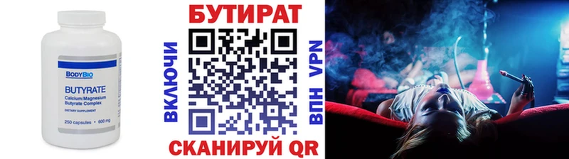 Бутират бутик  KRAKEN tor  Дербент 