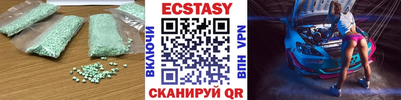 Экстази круглые  Дербент 
