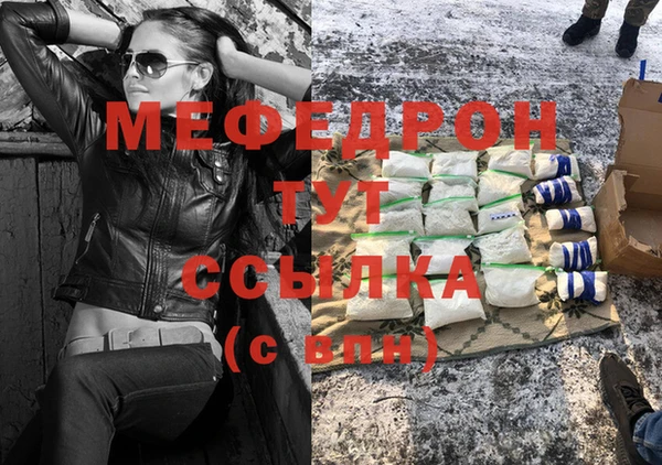 мефедрон Елабуга